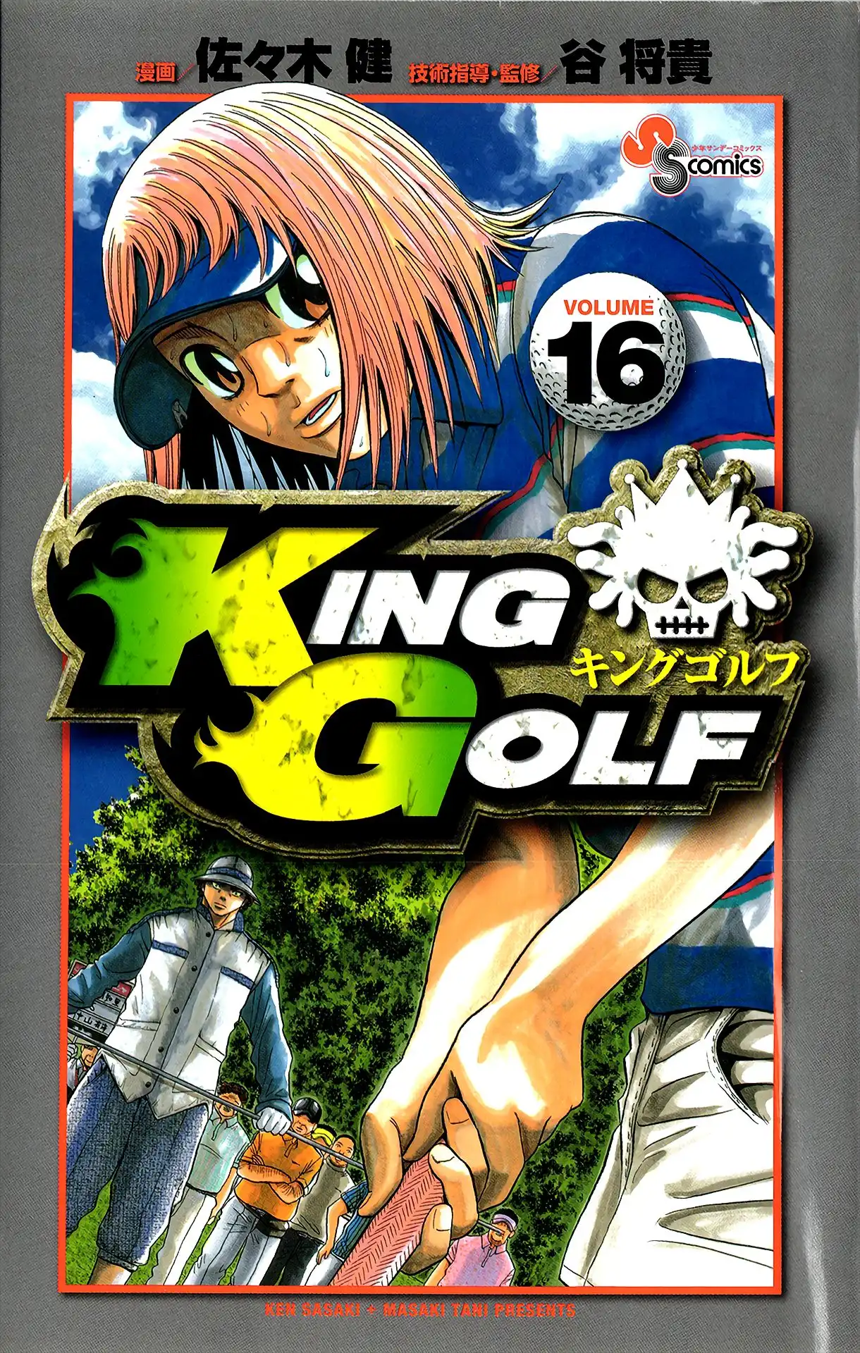 King Golf Chapter 149 1